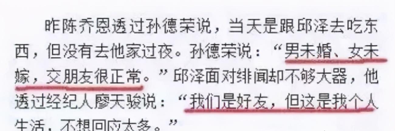 邱泽个人详细资料（“又帅又渣”的邱泽有啥魅力?） 第47张