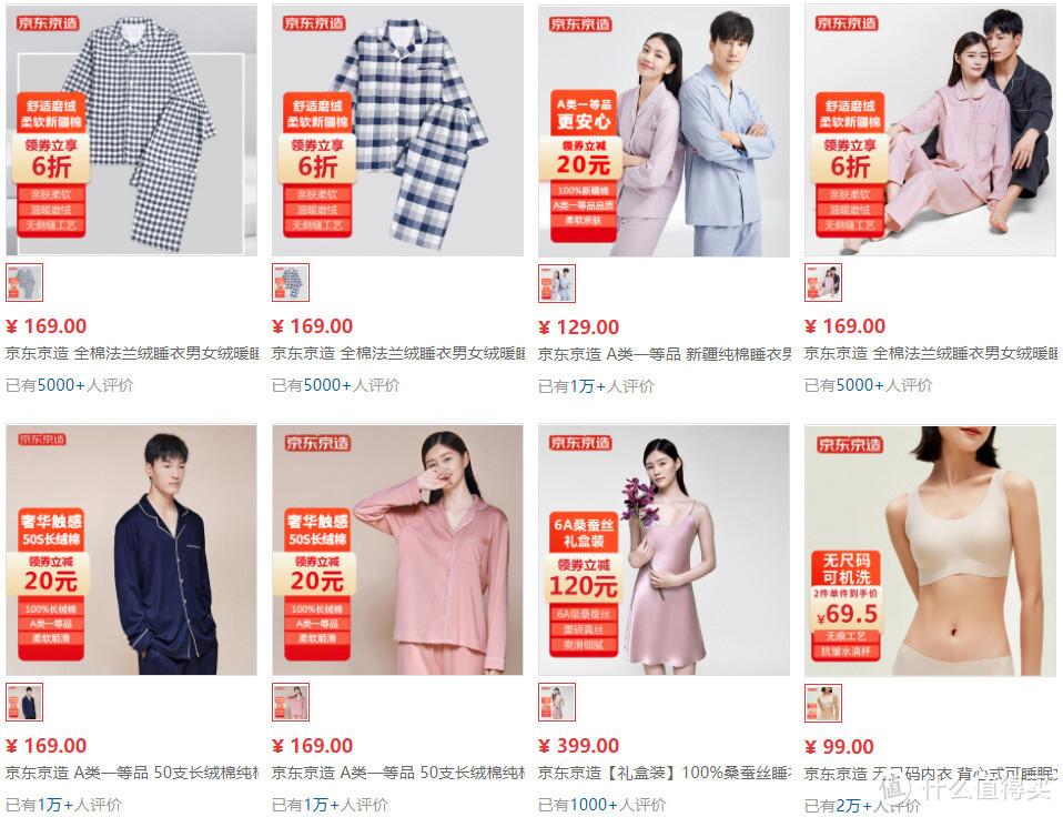 中国睡衣十大品牌（舒适好穿的睡衣品牌推荐） 第3张