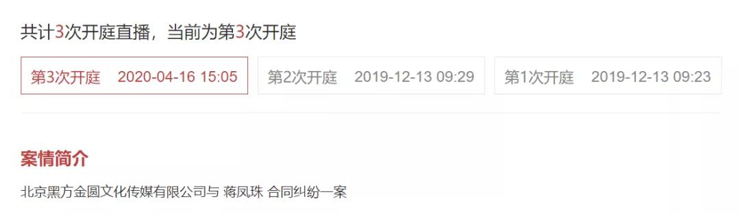 消失退圈？蒋佳恩经历了什么？ 第57张