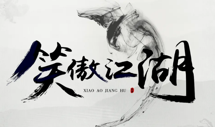 好看必看的武侠电影有哪些推荐（盘点武侠电影排行榜前十名） 第3张