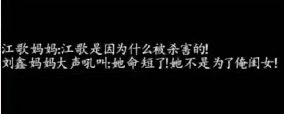 江歌案件真实过程（江歌遇害细节真实揭露） 第13张