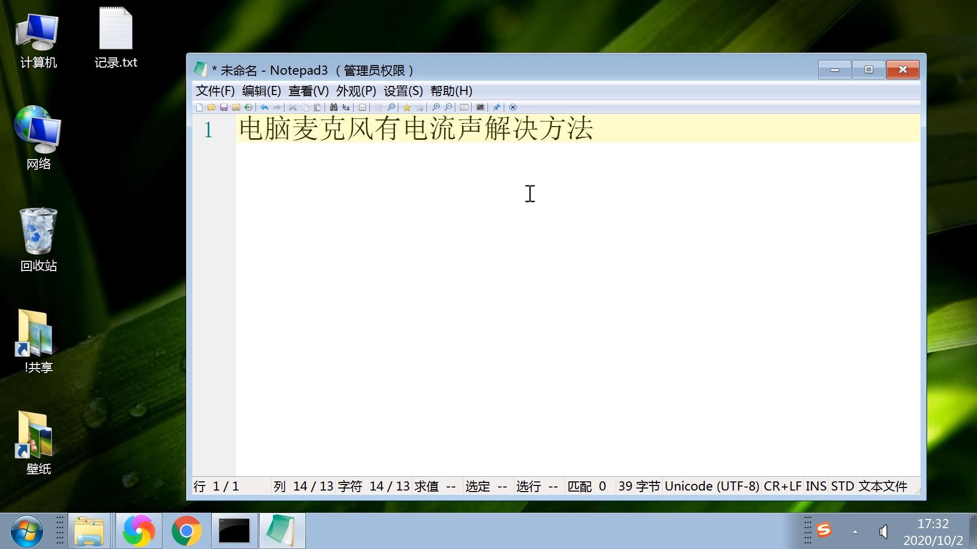 电流麦怎么解决？麦克风电流声解决方法 第3张
