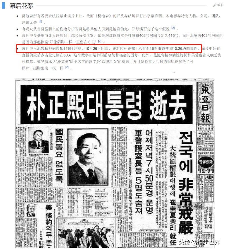 昆池岩真实事件原型是什么 揭秘1979昆池岩真实事件 第67张