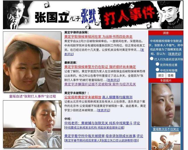 童瑶演员简介个人资料（童瑶：如今嫁富商成视后） 第65张