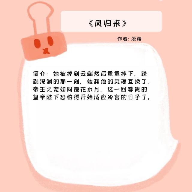 男女主角灵魂互换的网文小说（盘点男女主互换身体的小说推荐） 第5张