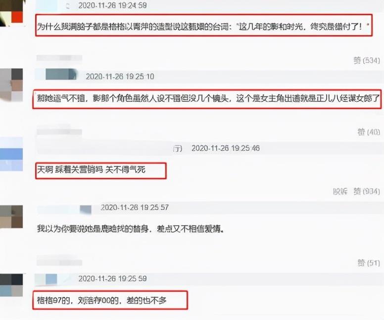 关晓彤个人简历资料（曾因演技身材遭质疑） 第15张
