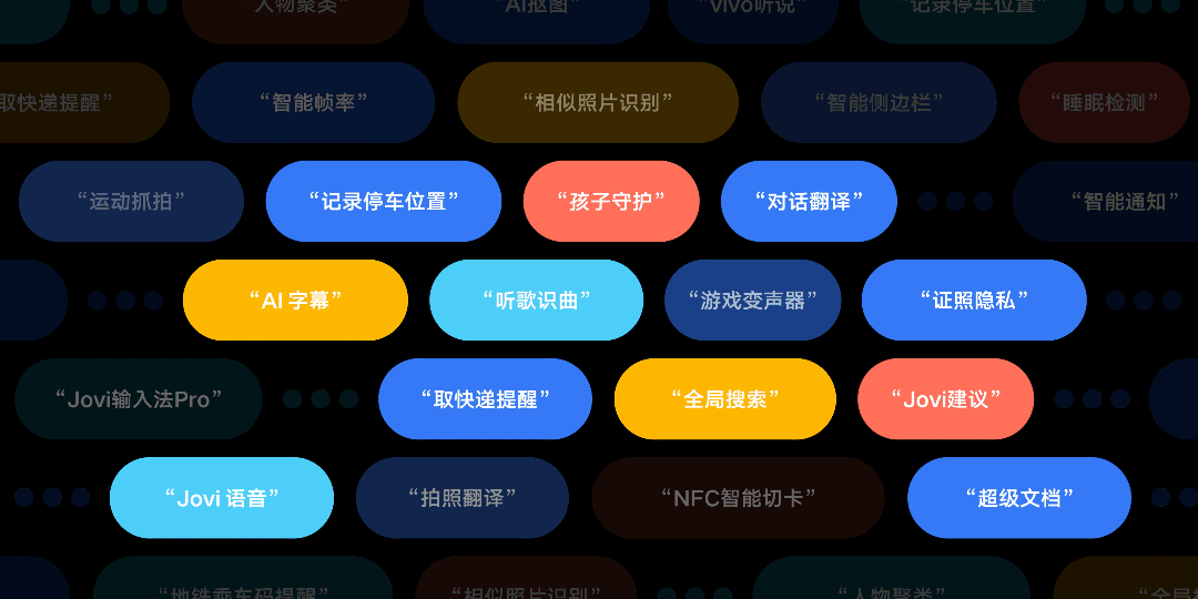 vivo 发布 OriginOS 3 系统：主打“丝滑轻盈，持久流畅”，原子设计体系 第63张