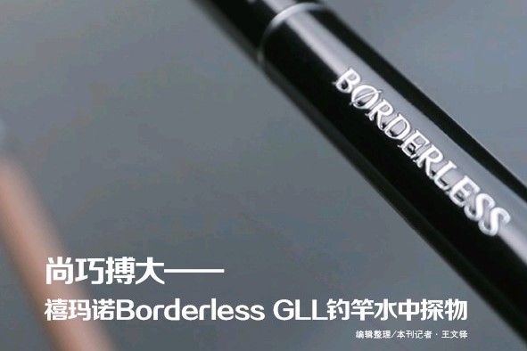 鱼竿调性揭秘：你还在被忽悠“二八调”、“三七调”？ 第3张