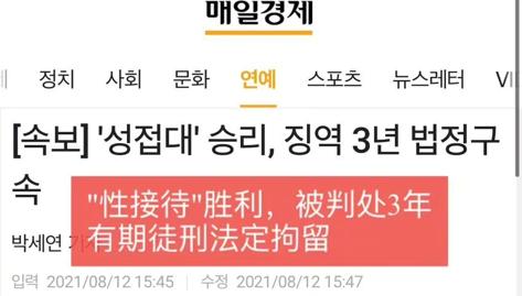 李胜利被判3年，罚款11亿，揭秘一代天团bigbang“衰败”始末 第1张