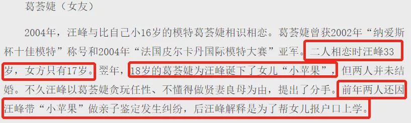 章子怡汪峰被曝离婚，结婚6年，他们为何非议不断？ 第41张