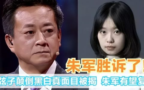 朱军与弦子事件始末（背后隐藏阴谋令人不寒而栗）
