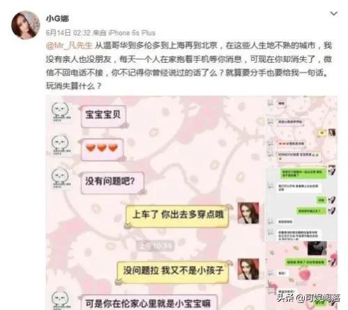 吴亦凡事件连占一半热搜？网友怒斥：请滚出娱乐圈 第27张