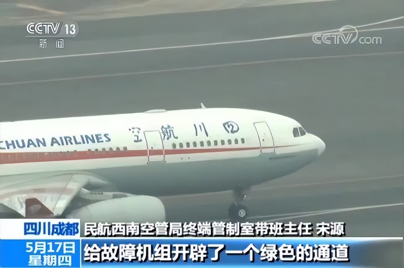 川航奇迹：9800米高空驾驶窗爆裂，副机长被吸出窗外，全部获救 第27张