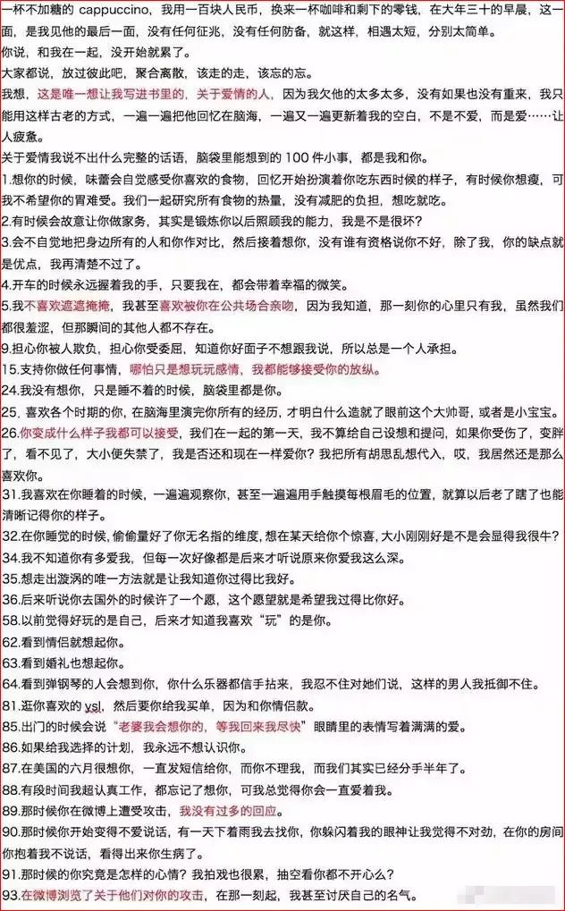 郑爽“三段”辛酸情史 第17张