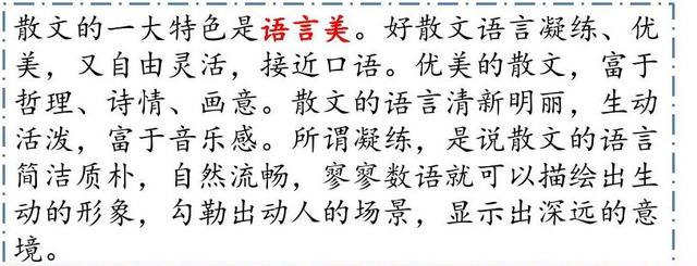 五年级语文上册第一课《白鹭》课文解析，暑假预习的好帮手 第1张