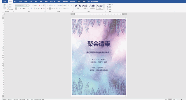 Word小技巧：最常用的 7 个 Tab 键用法 第15张