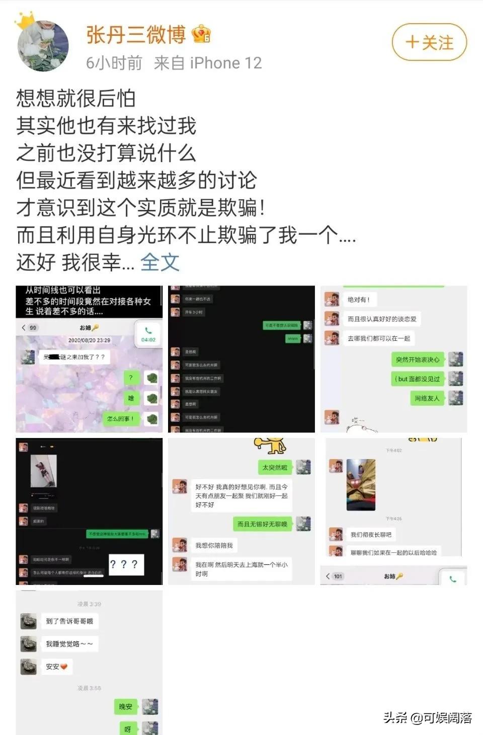 吴亦凡事件连占一半热搜？网友怒斥：请滚出娱乐圈 第33张