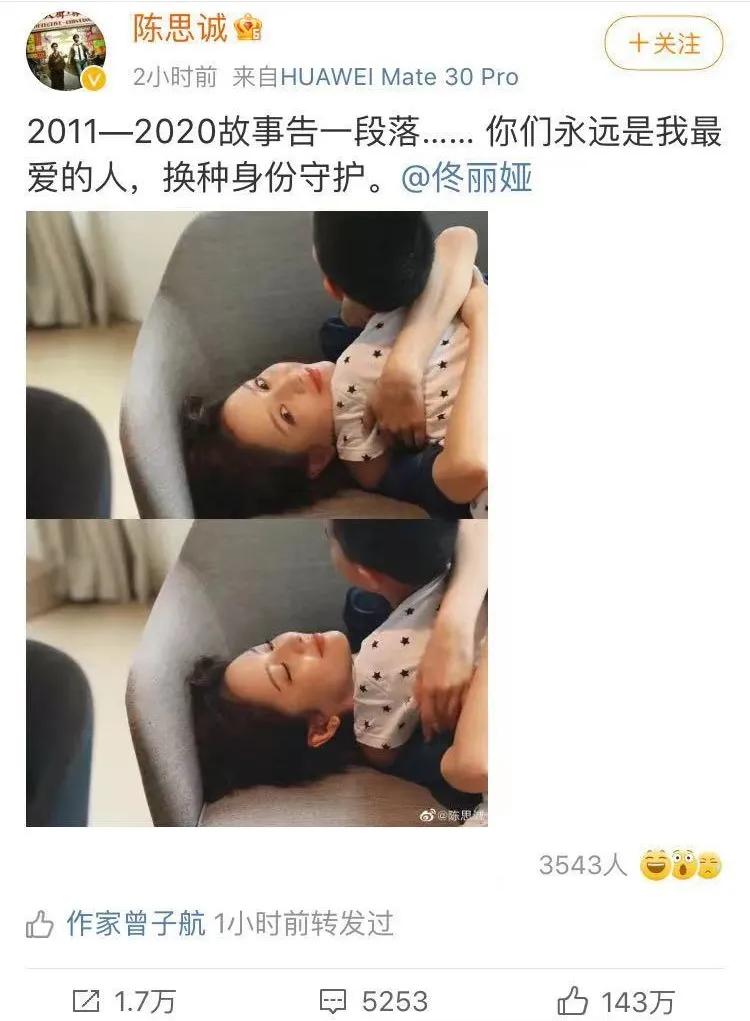佟丽娅陈思诚520官宣离婚：结婚6年被曝6次出轨，她终于不忍了 第1张