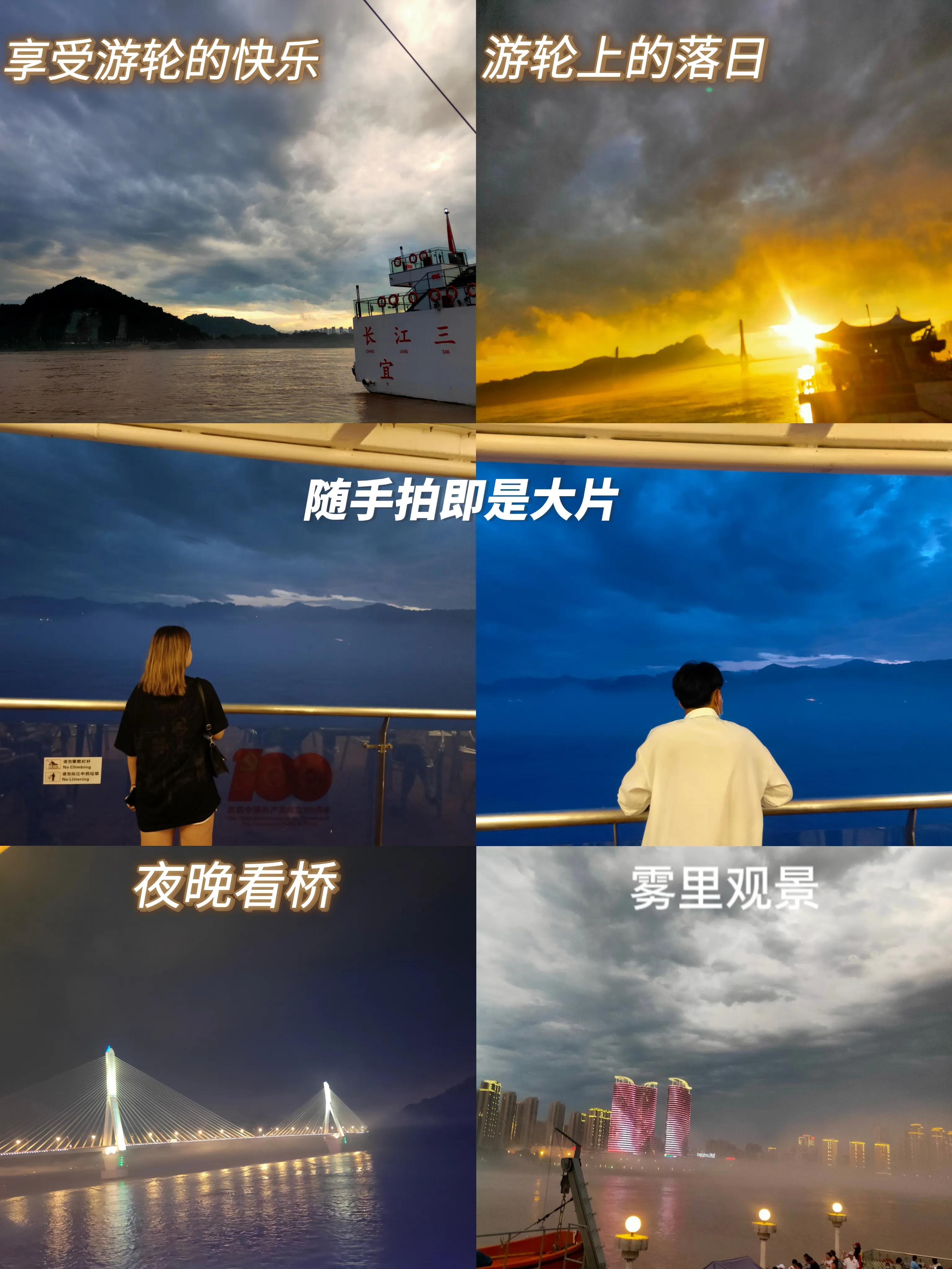 宜昌三天两夜游玩攻略 第3张
