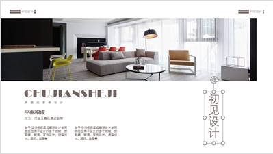 不会PPT文字排版？那是因为你不会这5个技巧 第19张