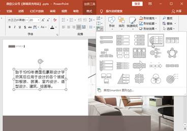不会PPT文字排版？那是因为你不会这5个技巧 第11张