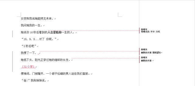 干货！这7个超高效的Office小技巧，你值得拥有！ 第1张