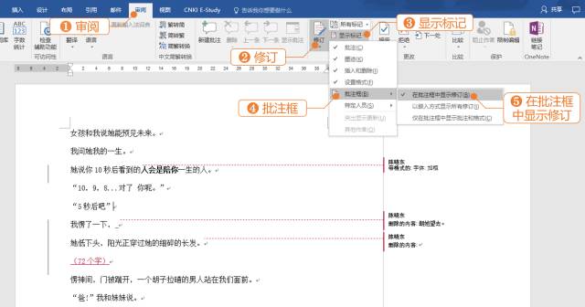 干货！这7个超高效的Office小技巧，你值得拥有！ 第3张