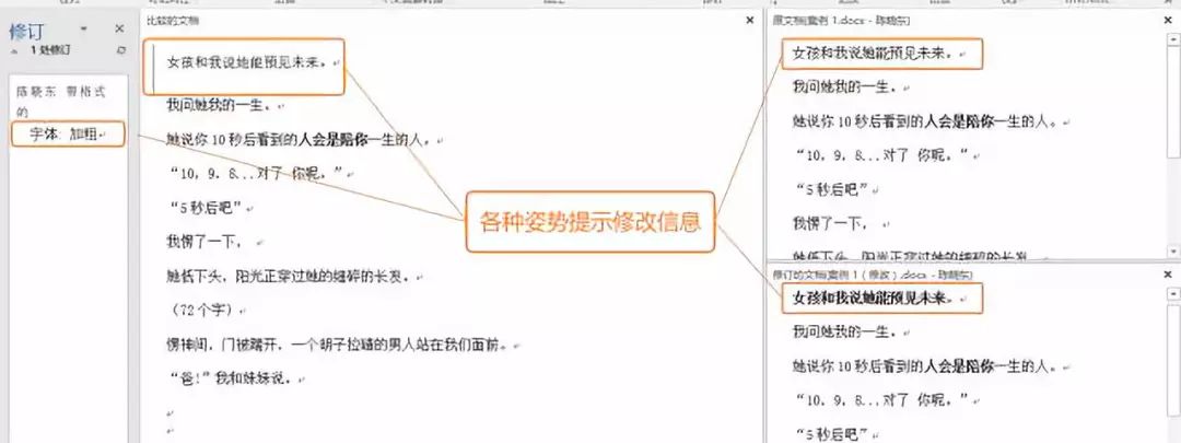 干货！这7个超高效的Office小技巧，你值得拥有！ 第5张