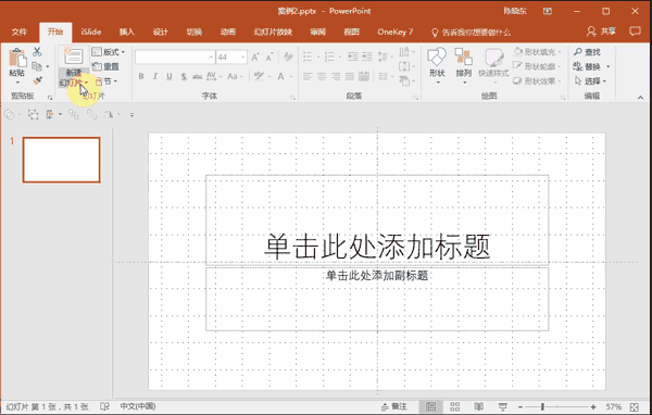干货！这7个超高效的Office小技巧，你值得拥有！ 第11张