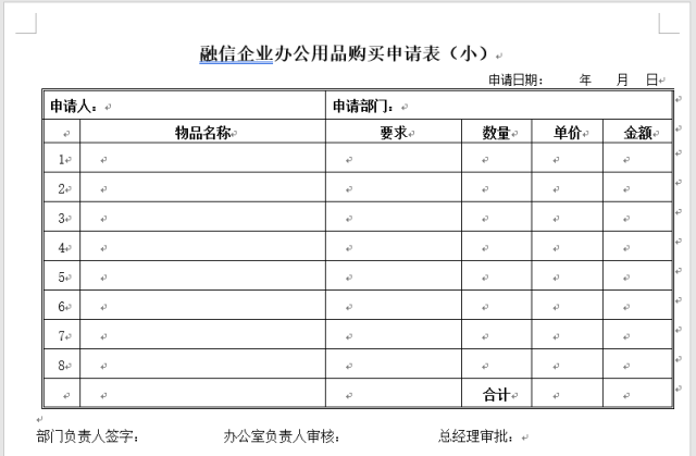 干货！这7个超高效的Office小技巧，你值得拥有！ 第31张