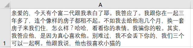 干货！这7个超高效的Office小技巧，你值得拥有！ 第21张