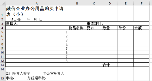 干货！这7个超高效的Office小技巧，你值得拥有！ 第33张