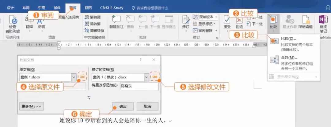 干货！这7个超高效的Office小技巧，你值得拥有！ 第7张