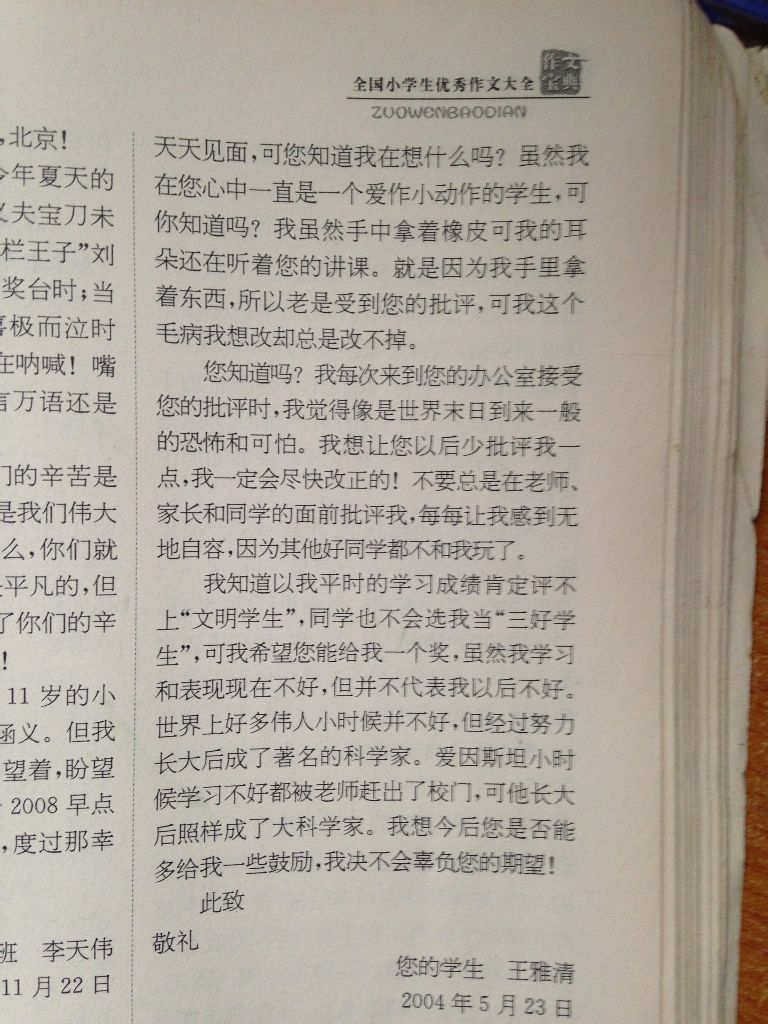 入团申请书不会写？“此致敬礼”也不知道在什么位置写？速戳 第1张