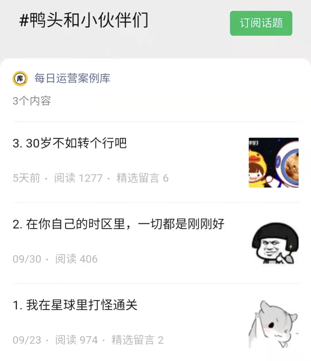 鸟哥笔记,用户运营,鉴锋,B端用户,用户生命周期,私域流量,B端用户,用户增长,社群运营,私域运营,用户生命周期,社群运营,用户增长 第29张