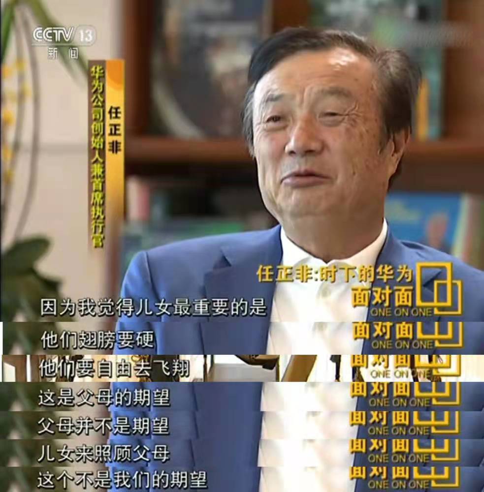 任正非二婚妻子姚凌：小他30岁，长相温婉气质动人，曾是得力秘书 第33张
