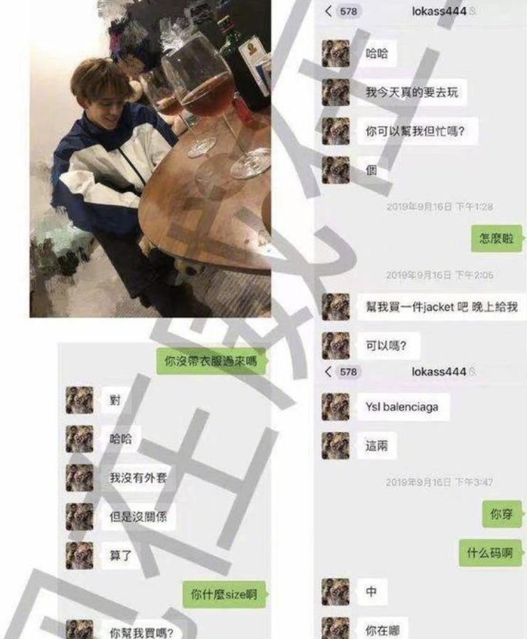 凉凉！工作全被取消，黄旭熙塌房被粉丝亲手撕，骗吃骗喝还PUA 第25张