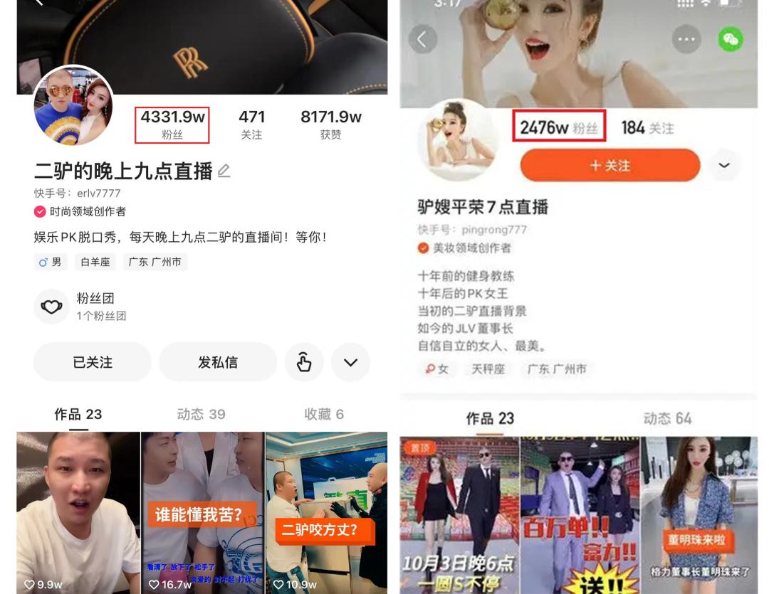 快手主播被罚6200万背后，我看到了一个“被遗忘”的世界 第1张