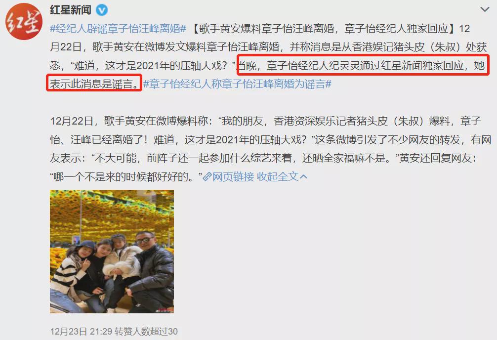 章子怡汪峰被曝离婚，结婚6年，他们为何非议不断？ 第9张