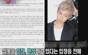 李胜利被判3年，罚款11亿，揭秘一代天团bigbang“衰败”始末 第33张