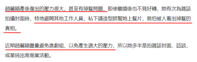 台媒曝赵丽颖冯绍峰离婚原因，婚后一直过伪单亲生活，价值观不同 第15张