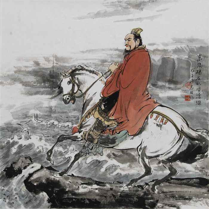 气势雄浑的千古绝唱——《观沧海》赏析 第23张