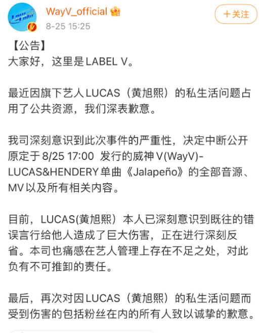 黄旭熙承认私生活混乱并道歉，私下吐槽跑男剪辑，老实人设崩塌 第5张