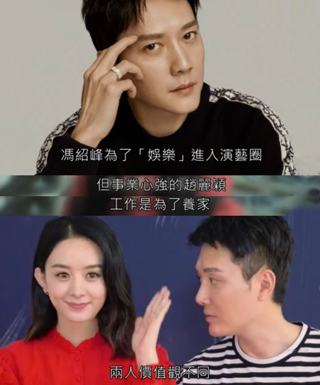 台媒曝赵丽颖冯绍峰离婚原因，婚后一直过伪单亲生活，价值观不同 第9张