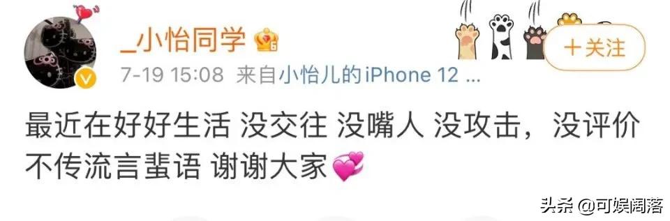 吴亦凡事件连占一半热搜？网友怒斥：请滚出娱乐圈 第13张