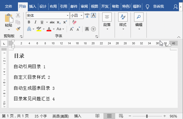 Word小技巧：最常用的 7 个 Tab 键用法 第5张