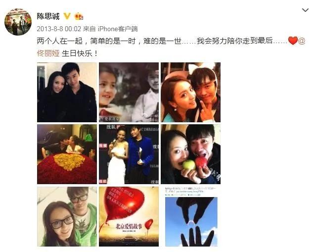 佟丽娅陈思诚520官宣离婚：结婚6年被曝6次出轨，她终于不忍了 第17张