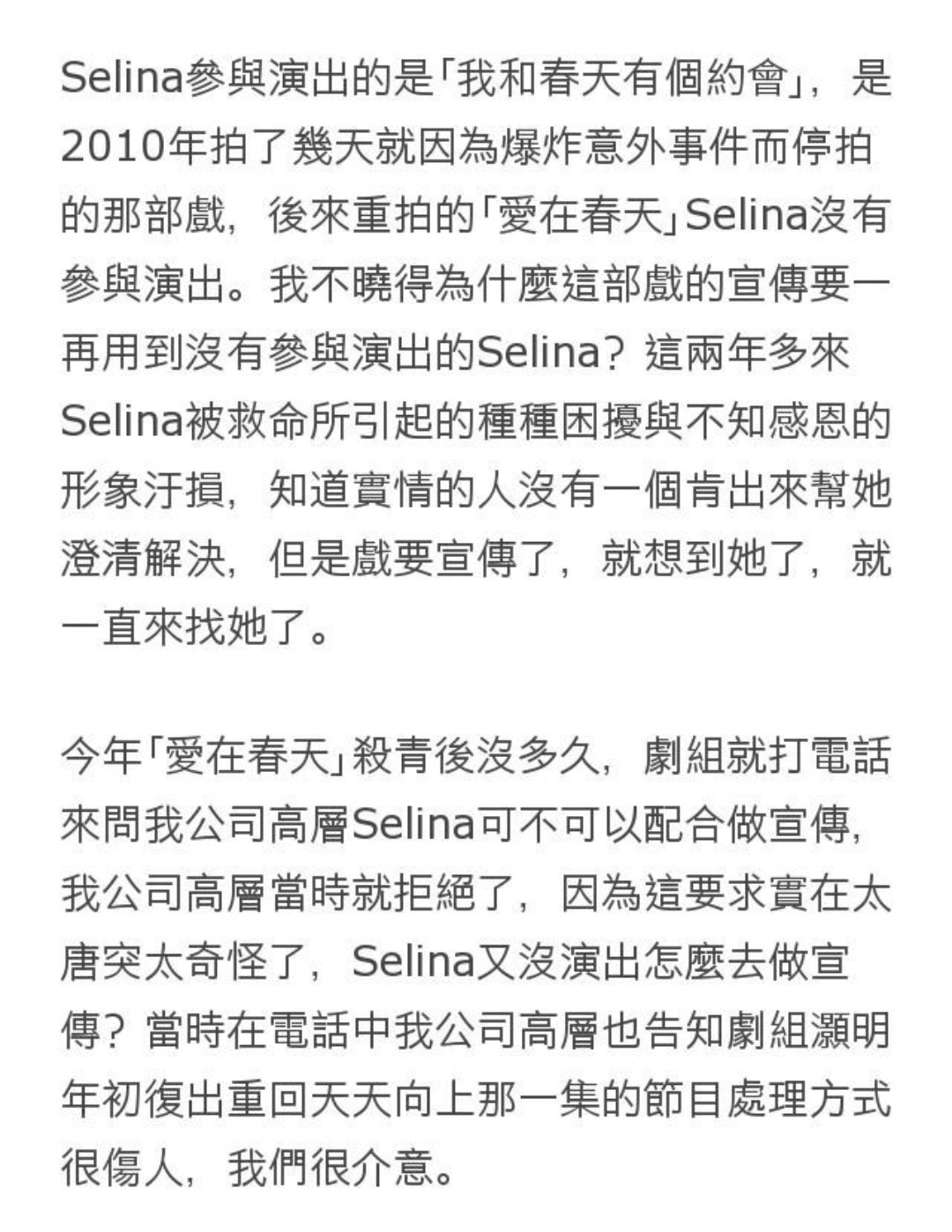11年前，俞灏明“抱着”Selina冲出火海，经历过生死为何反目成仇 第21张