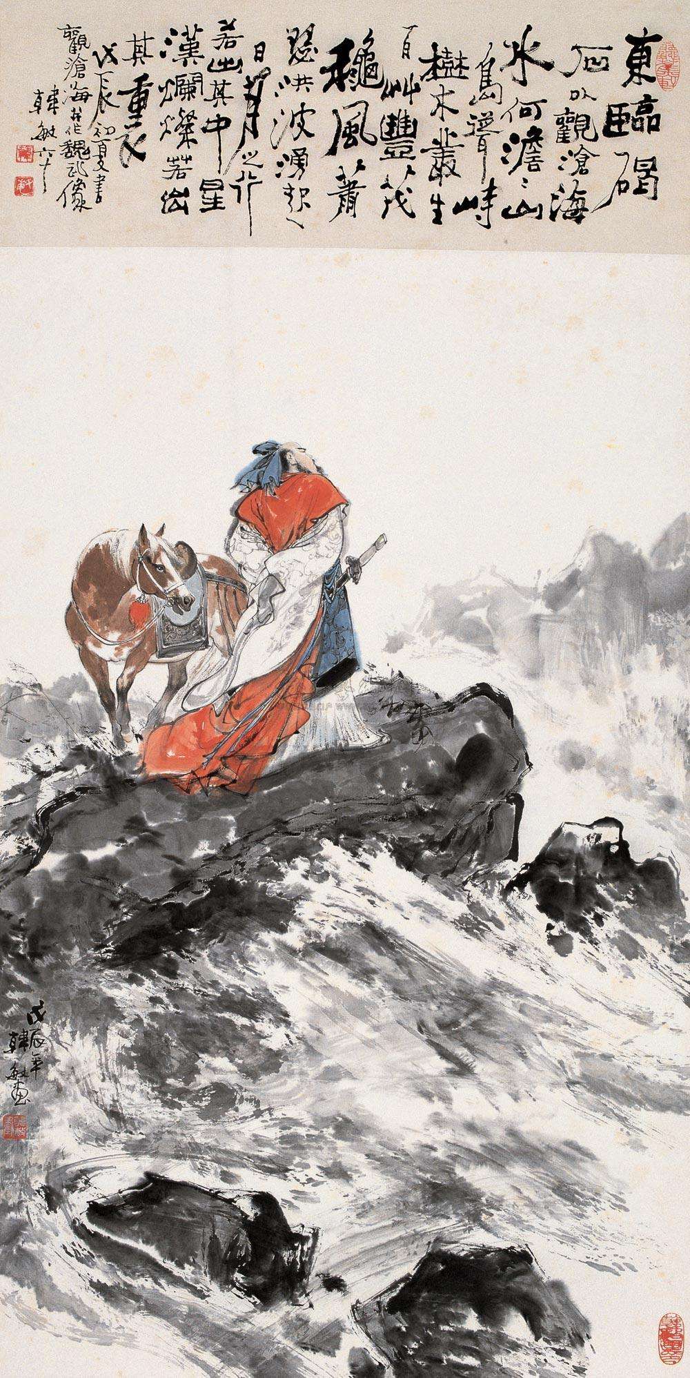 气势雄浑的千古绝唱——《观沧海》赏析 第17张