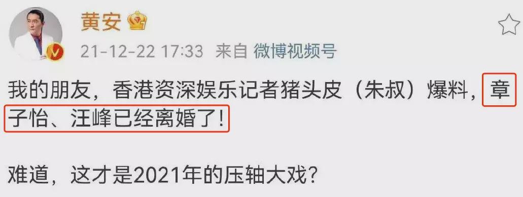 章子怡汪峰被曝离婚，结婚6年，他们为何非议不断？ 第1张